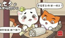 “心与星”——飞鸟