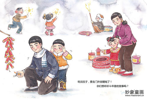 我喜欢新的一年