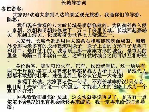 我是三年级的小指南。