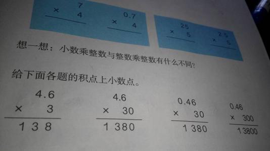 我是小数点。