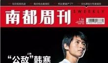 这也是一种韩寒