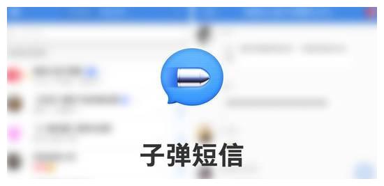 短信风暴