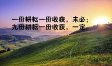 磨练中辉煌成长