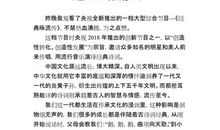 经典咏流传第3季观后感