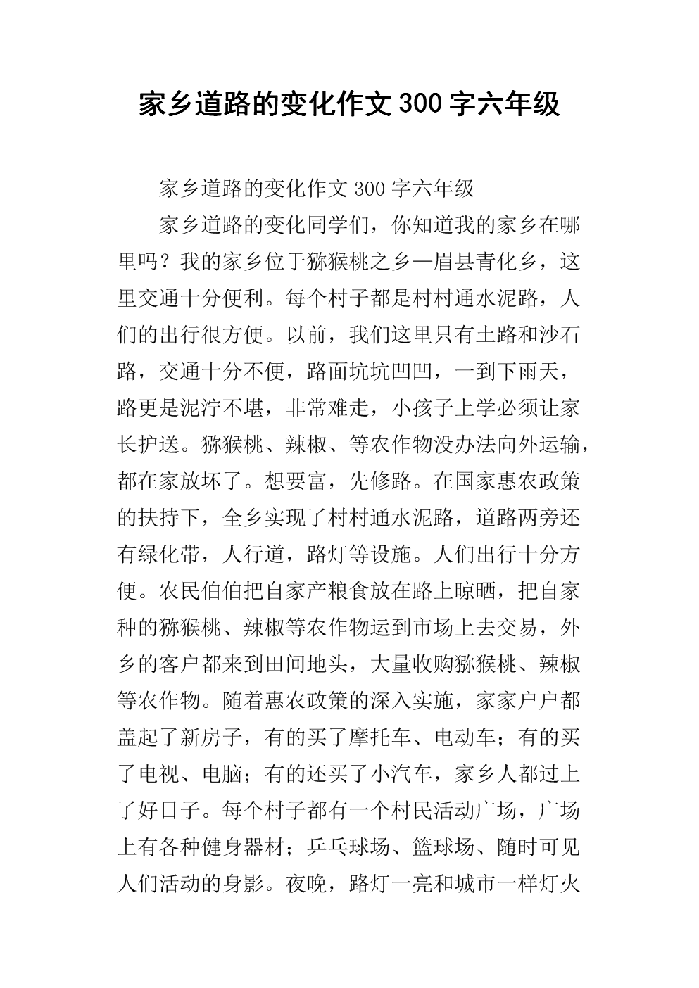美丽的圣莲花组成300字