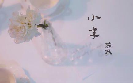 半半