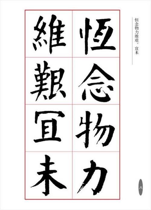 学校书法的启示