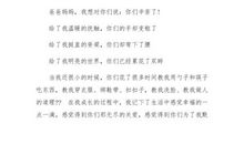 给妈妈的一封感谢书信