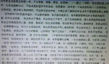 这件事情真让我难忘