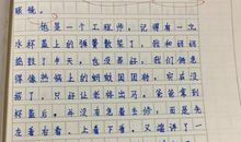 我最敬仰的人作文