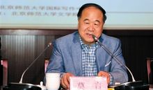 与莫言对话