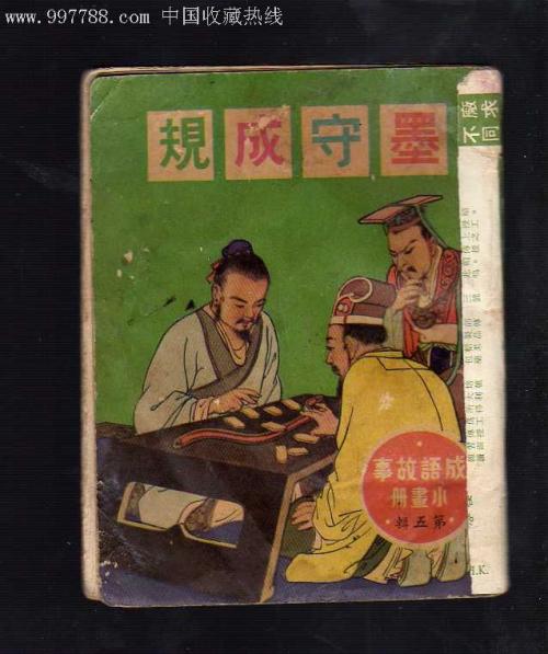 墨水