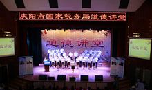 杨爱岗敬业之帆，树社会文明新风尚