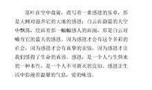 感恩父母 感恩老师演讲稿_800字