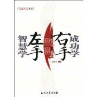 成功的智慧和方法