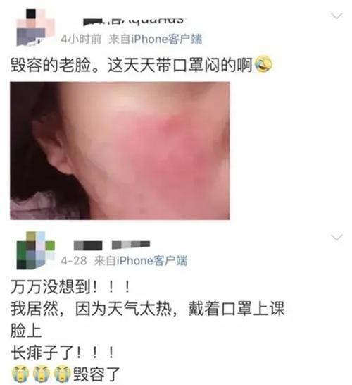 面具