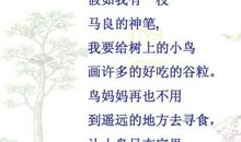 二年级假如我有一支马良的神笔作文