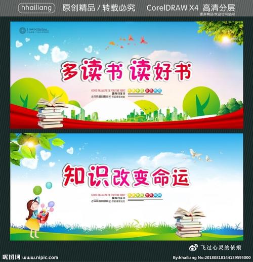 阅读更多书籍，阅读好书
