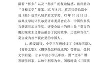 以鲸落为题的作文