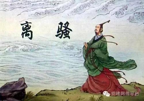 我看到屈原精神
