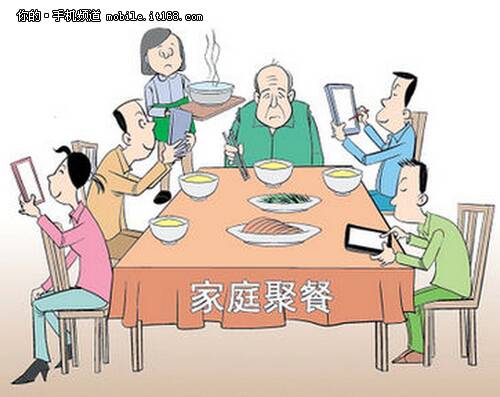请让手机下来