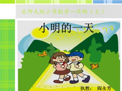 小学日