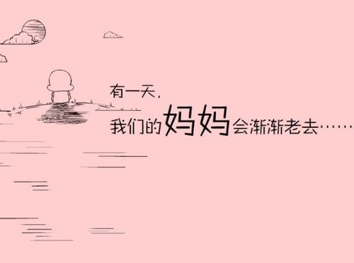 母亲节