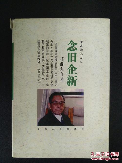 未来的书自述文件