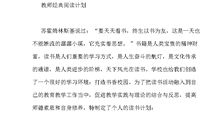 读《兴趣不是最好的老师》有感