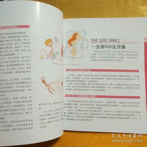 生命的教训