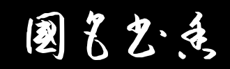 国家彩色书籍