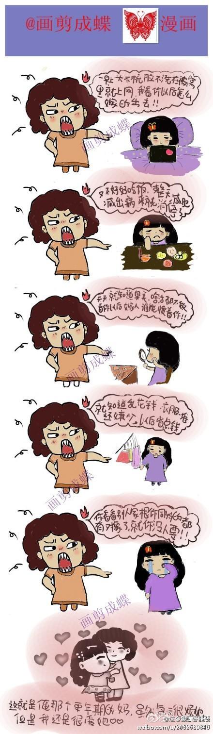 男子母亲