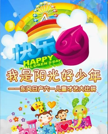 我想成为一个好孩子。