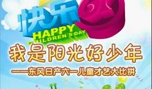 我要做个好少年