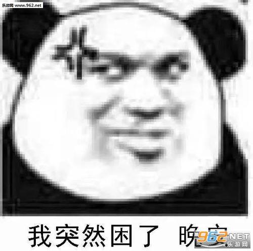 困
