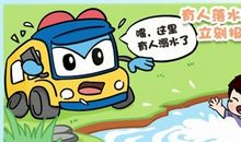 学会游泳，学会自救