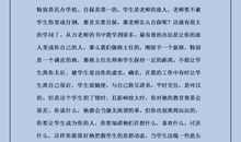 《班主任兵法》读后感（5）_1500字