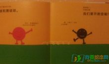 《最宝贵的财富》读后感