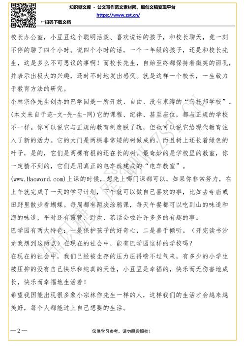 “最完美的叶子”