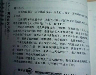 在500个字上很热