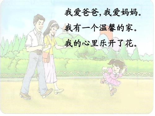 我有很多乐趣。