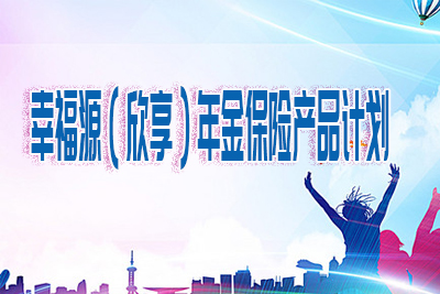 幸福来自和平