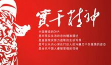 共字当头且珍惜