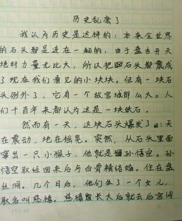 孙悟空来到了世界上的论文
