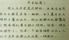 孙悟空来到了人间的作文