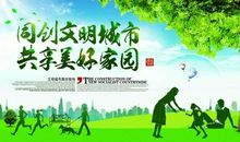 共享文明的体现