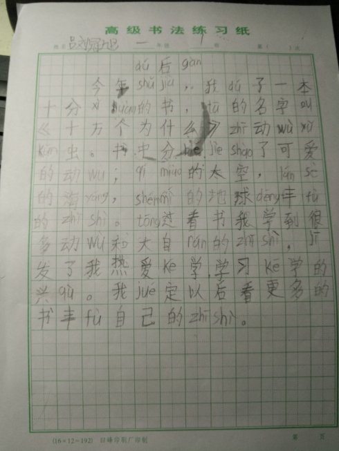 阅读后“100,000为什么”阅读