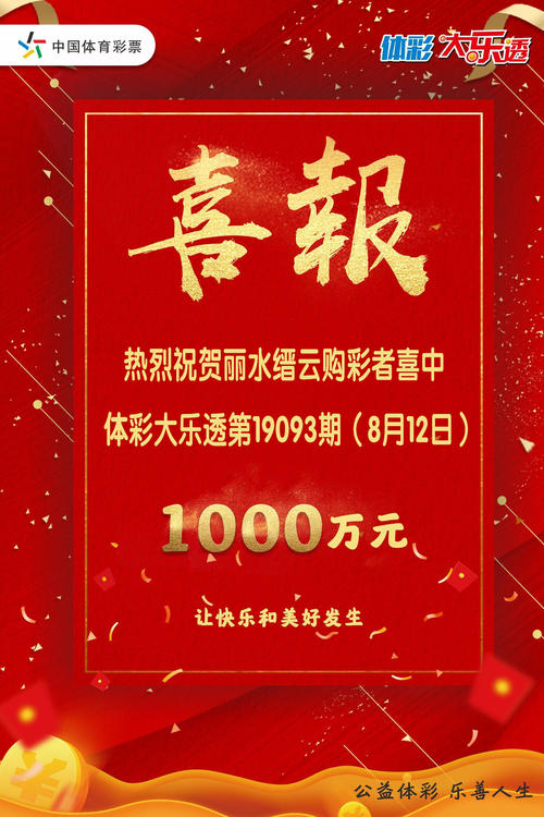 如果我赢一千万