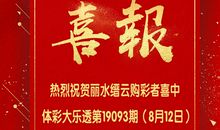 如果我中了1000万