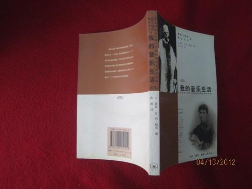 我的音乐生活